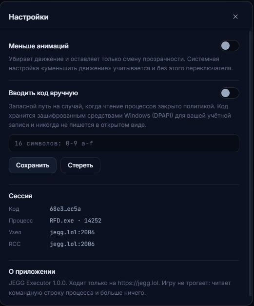 Окно настроек